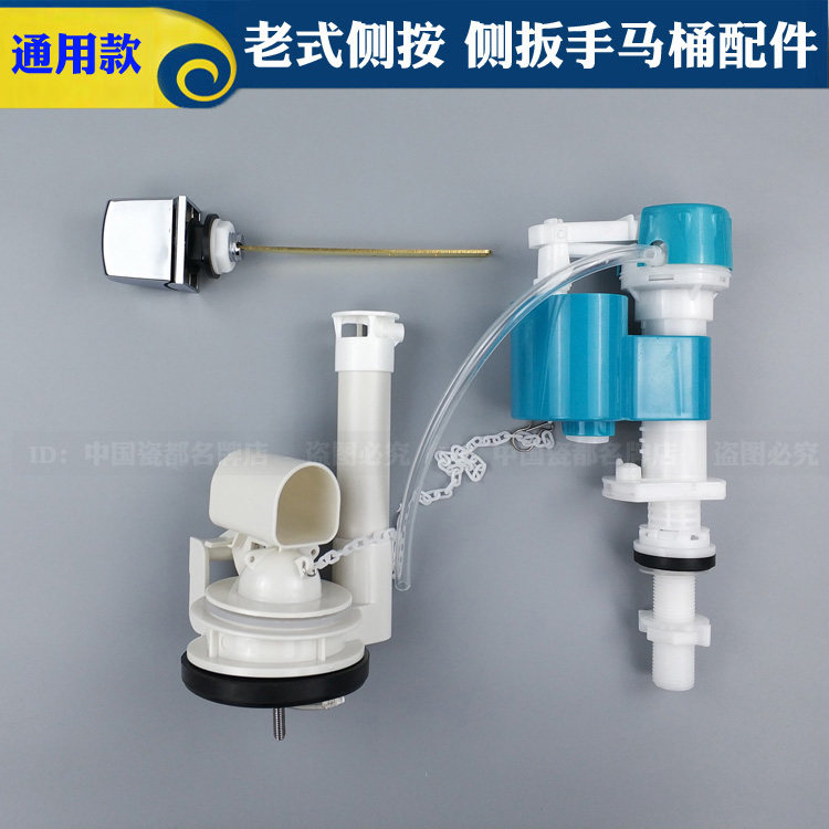 老式金箭牌连体马桶坐便侧按侧扳低水箱配件排水阀进水阀器美加华