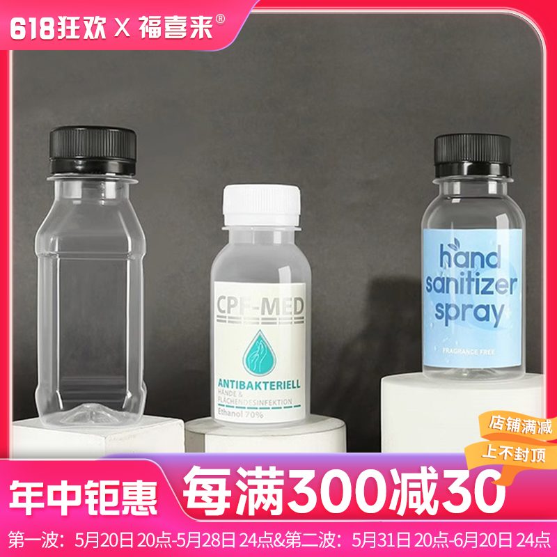 100ML塑料瓶一次性pet食品级透明液体密封分装样品空小药瓶子带盖 厨房/烹饪用具 密封罐 原图主图