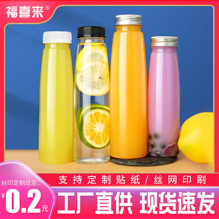 一次性饮料瓶子塑料有盖商用食品级pet空宽口杨枝甘露果汁奶茶瓶