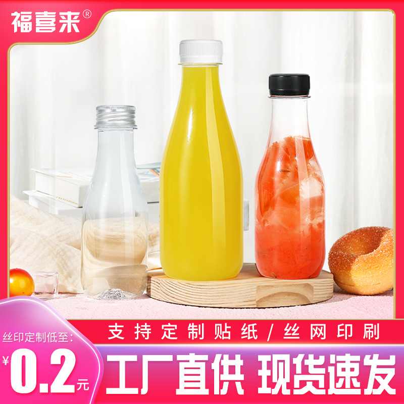 一次性奶茶瓶有盖食品级