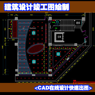 专业CAD代画工装竣工图室内平面电路电气图装修施工图纸建筑设计