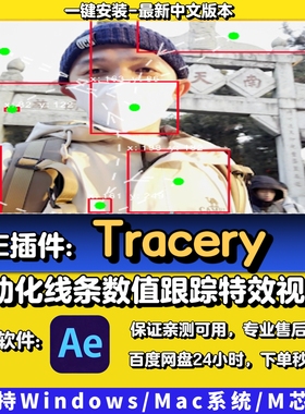 Tracery 中文汉化AE插件 自动化线条数值跟踪特效视频 Win/Mac