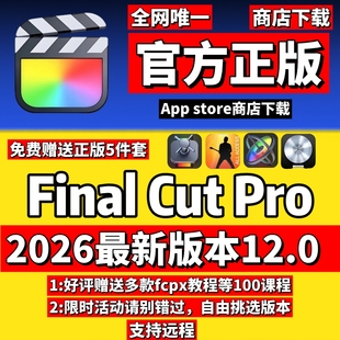 Final Cut Pro 12.0视频剪辑软件fcpx商店正版五件套支持M系列