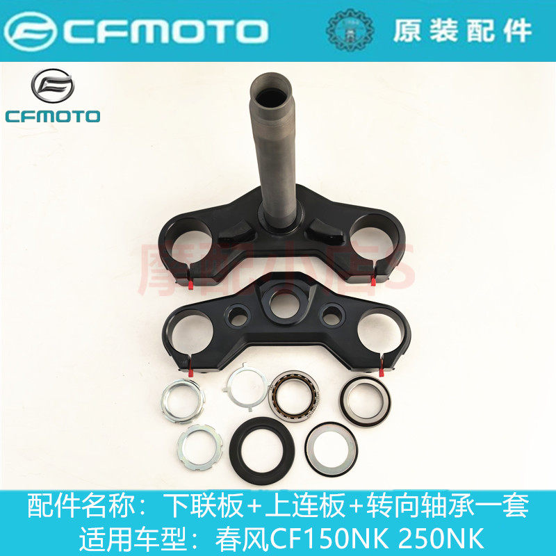 CFMOTO 150NK 250NK motosiklet sükan sütunu və üçlük