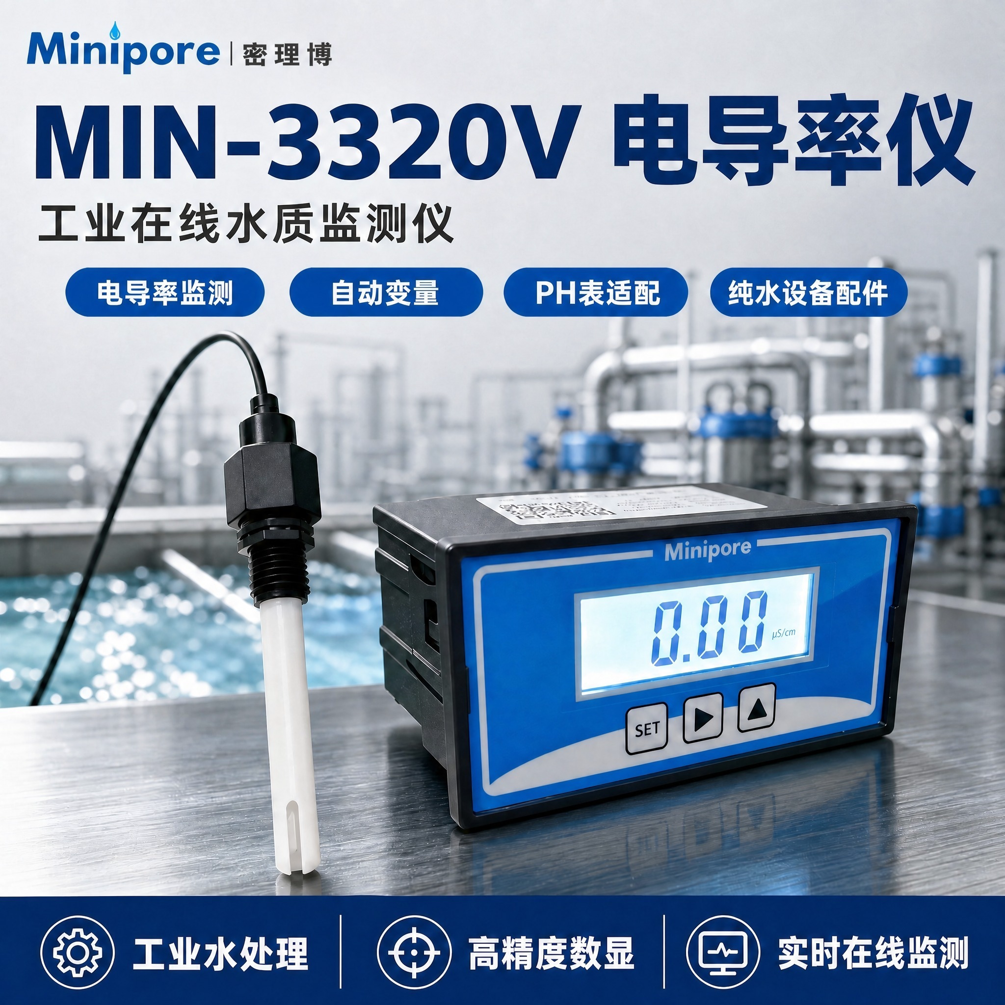 cct3320工业级电导率仪表电极探头CM-230电阻率仪科瑞达接口通用