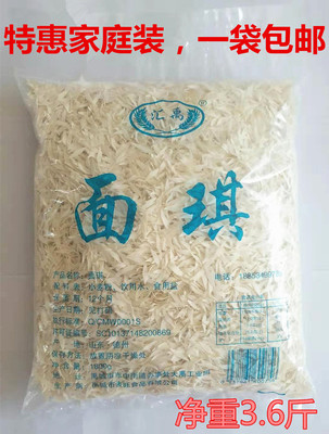 原产地发货麦旺食品汇禹面琪1800