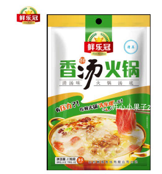 0清真涮羊肉麻辣烫火锅汤料