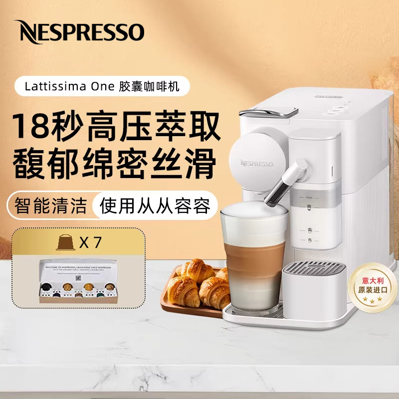 Nespresso/奈斯派索意式全自动进口家用奶沫一体 F121