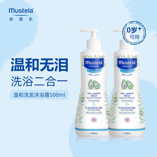 Mustela妙思乐婴儿洗发沐浴露