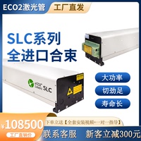 全进口ECO2大功率合束系统激光管质保24个月