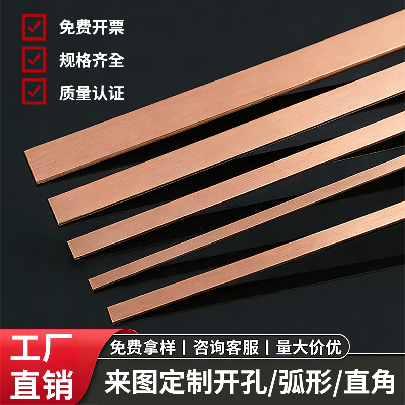 紫铜排加工连接片T2铜排图片