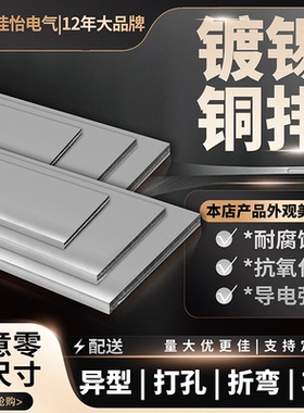 加工t2接地汇流紫铜排扁条镀锡空开接线连接片排母排铜条散热铜排