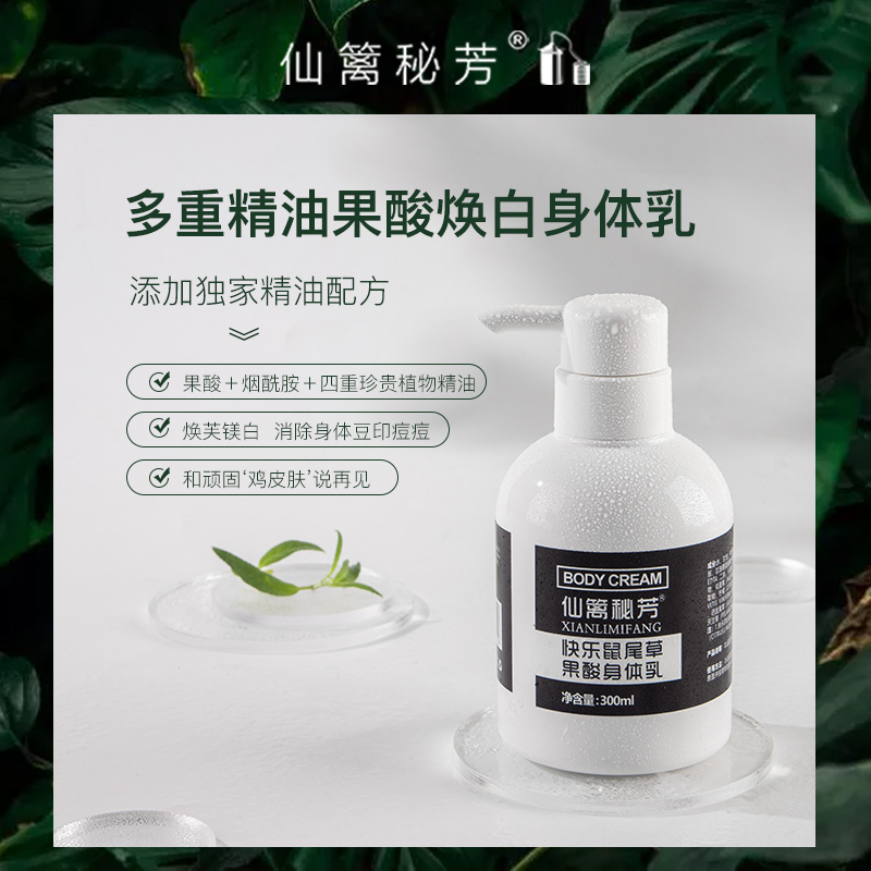 爱睿丝烟酰胺身体乳测评(ahc烟酰胺身体乳怎么样) 爱睿丝烟酰胺身体乳测评(ahc烟酰胺身体乳怎么样)