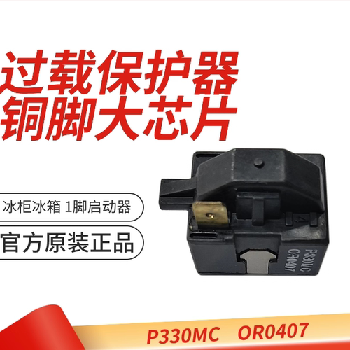 P330MC1脚启动器1插ptc过载保护