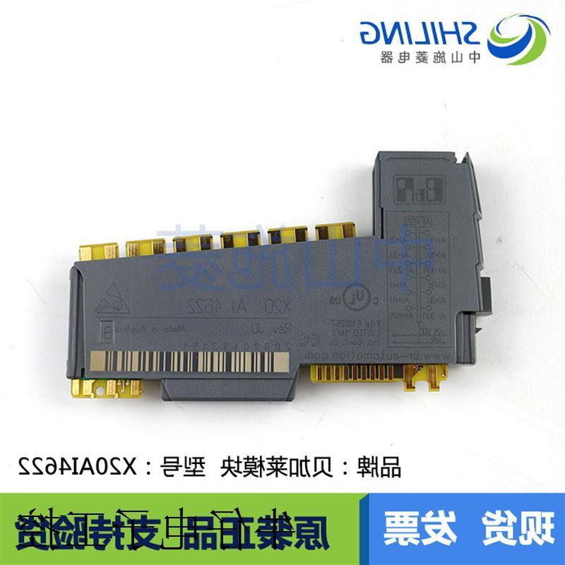 议价模块  X20AI4622  全新 现货