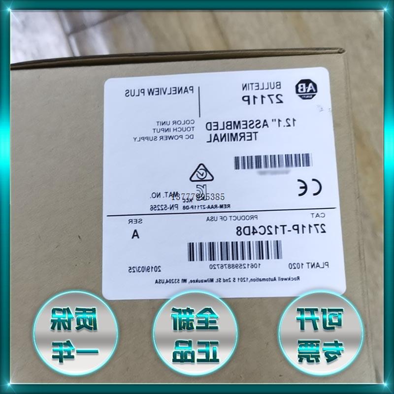 议价罗克韦尔AB 2711P-T12C4D9 2711P-T12C4A9 触摸屏 正品原装现