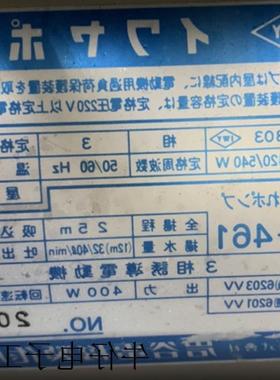 议价泵WPT-461 NO.2018990 订货2.5个月