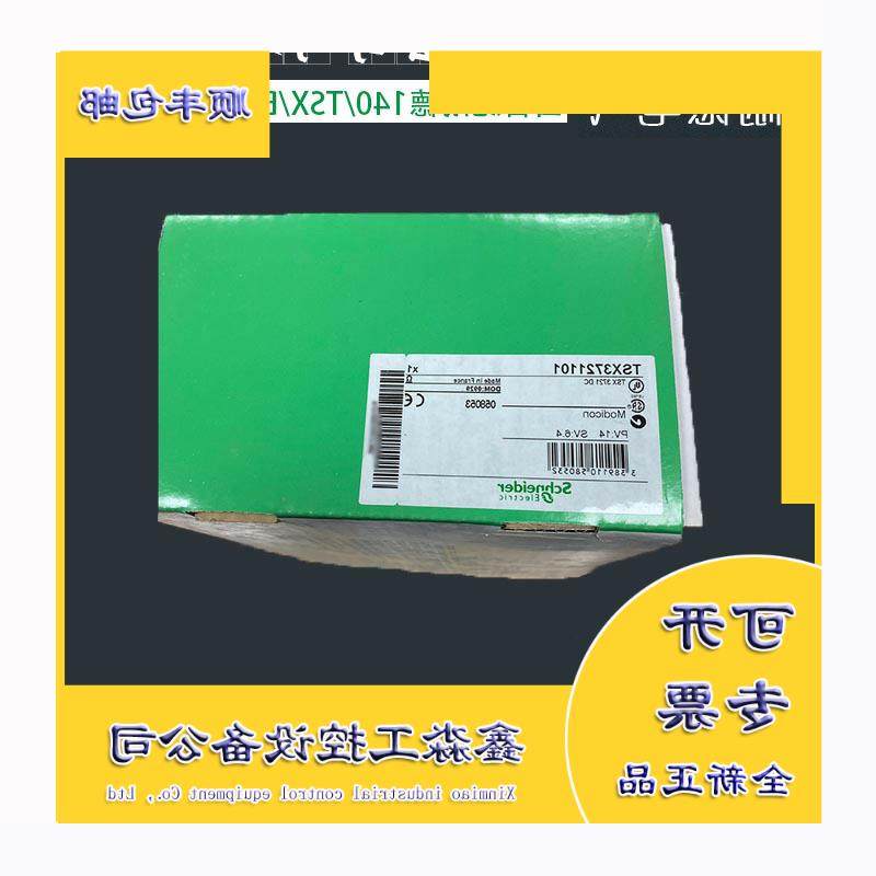 议价TSX3721101 串行链接 (TER/AUX) Uni-Telway 19.2 kbit/s