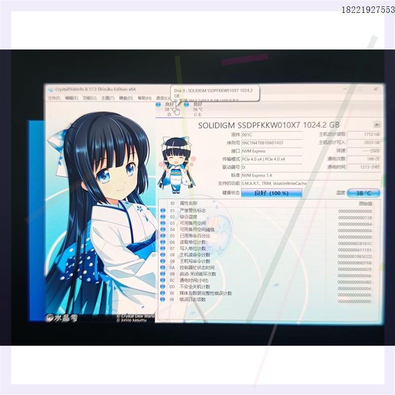 议价海力士p44 Pro 1t