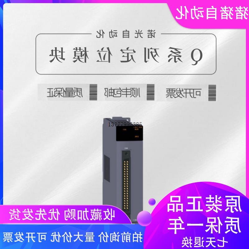 议价三菱 QD75D1N QD75D4N D4 D2N P1N P4 P2 QD75P4N QD75P2N D1