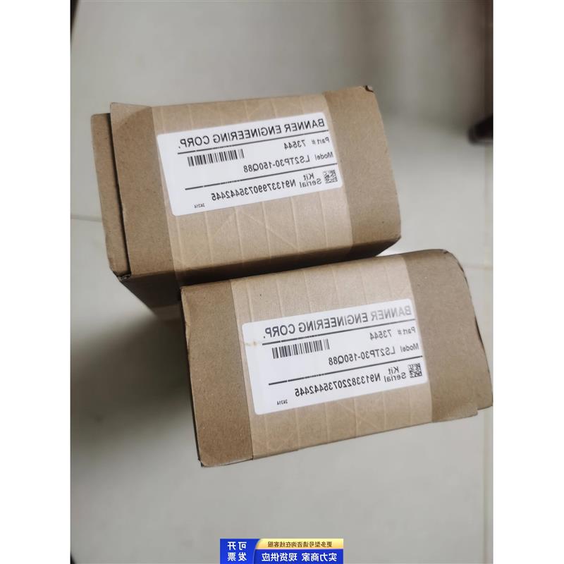 议价安全光幕LS2TP30-150Q88邦纳LS2E30-150Q8+LS2TR30-150Q8 BAN