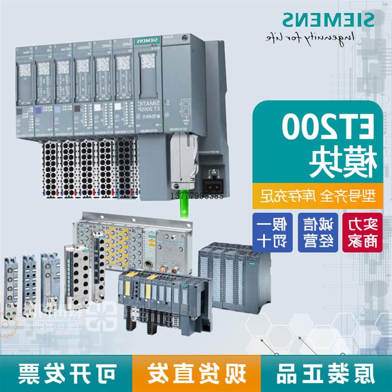 议价ET 200SP现货原装全新数字输出模块6ES7132-6GD51-0BA0