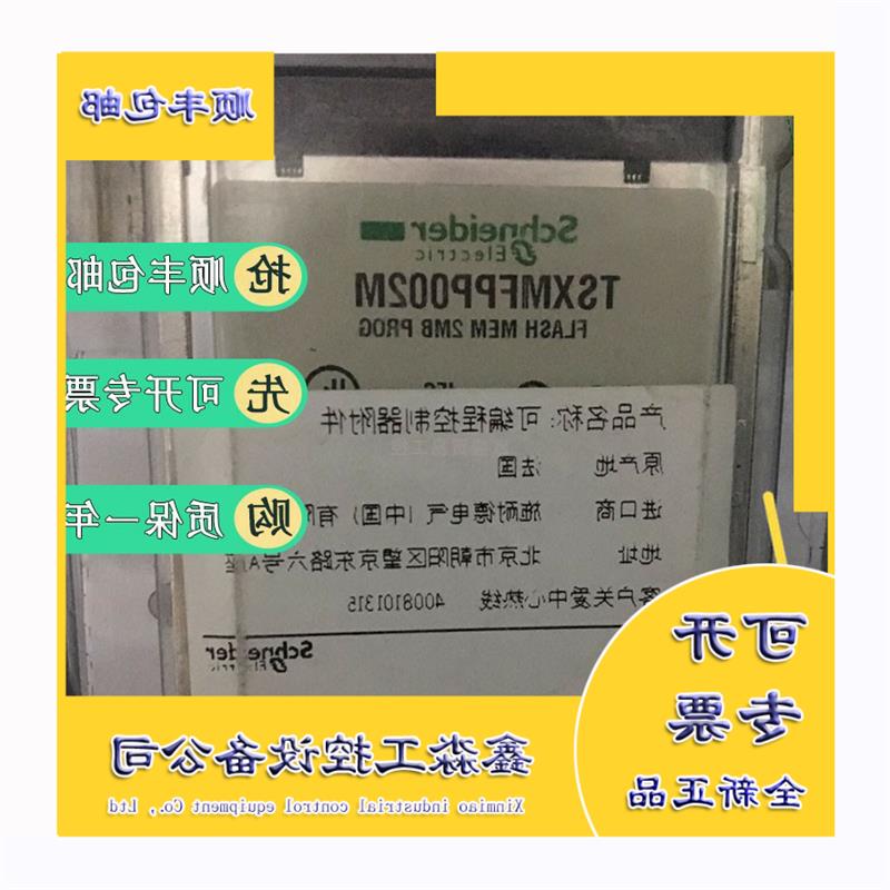 议价TSXMFPP001M TSXMFPP002M TSXMFPP004M 闪存 EPROM 应用扩