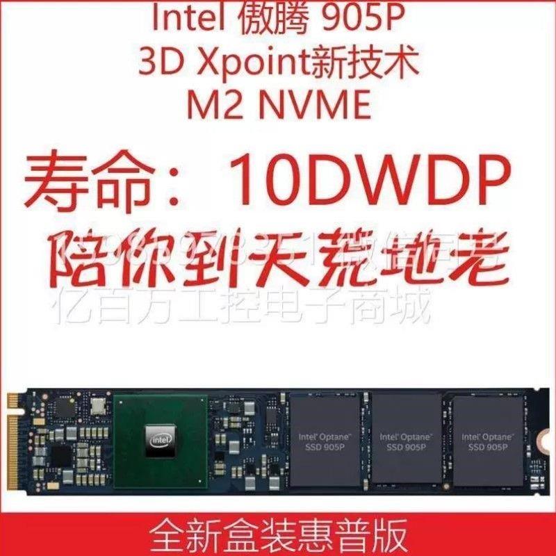议价议价intel 傲腾 optane 905p 380G/960G m2 M.2 nvme固态硬盘