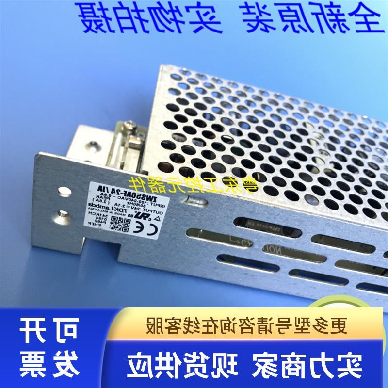 议价新货 ZWS50AF-24/JA TDK-LAMBDA开关电源 24V 2.1A 全新原装
