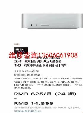 议价全新,二手M1Max芯片Mac Studio国行官翻 满保议价