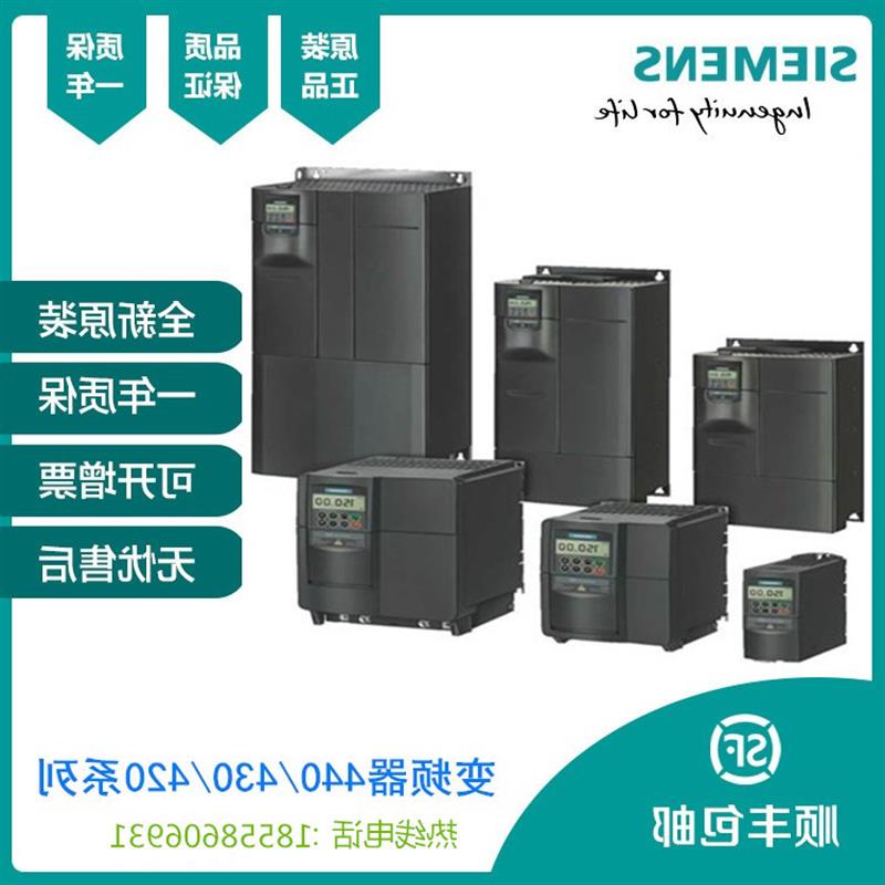 议价MM420变频器 11KW 不带滤波器 三相交流6SE6420-2UD31-1CA1