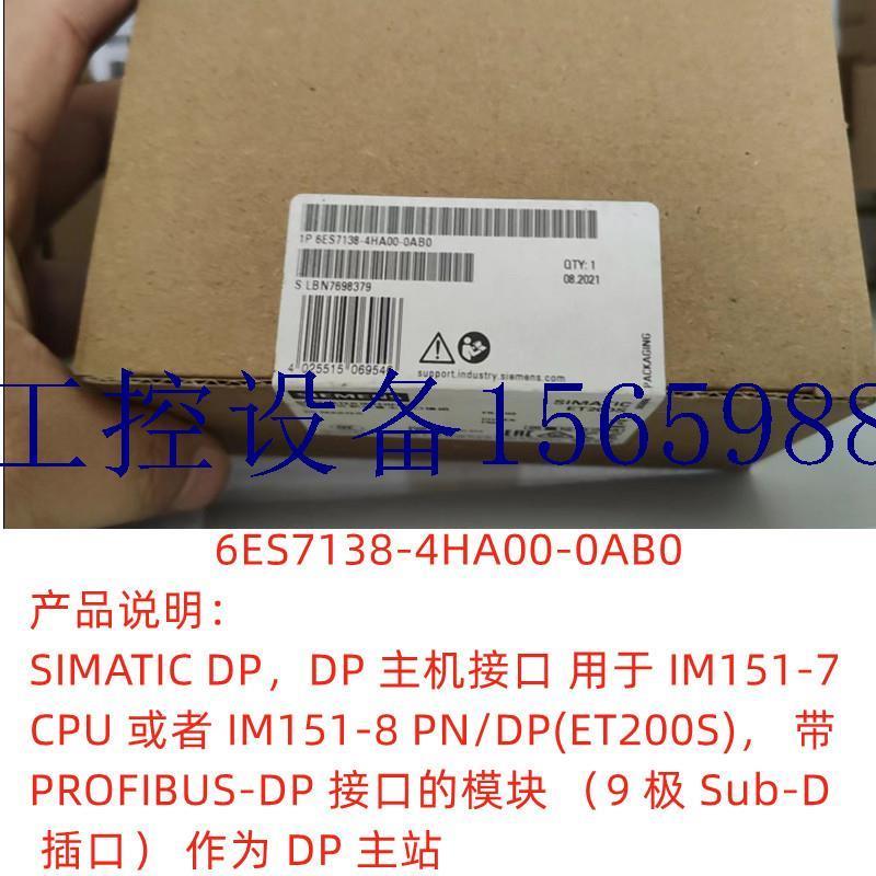 议价6ES7 138 6ES7138-4HA00-0AB0DP主机接口 用于 IM1议价