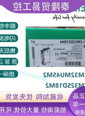 议价商LXM32SD18N4/LXM32MU45M2/LXM32SD18M2LXM32S 驱动器