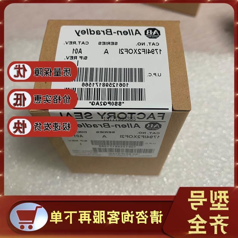 议价1794-IF2XOF2I Flex I/O模拟模块,2进2出隔离 16位 1794IF2X