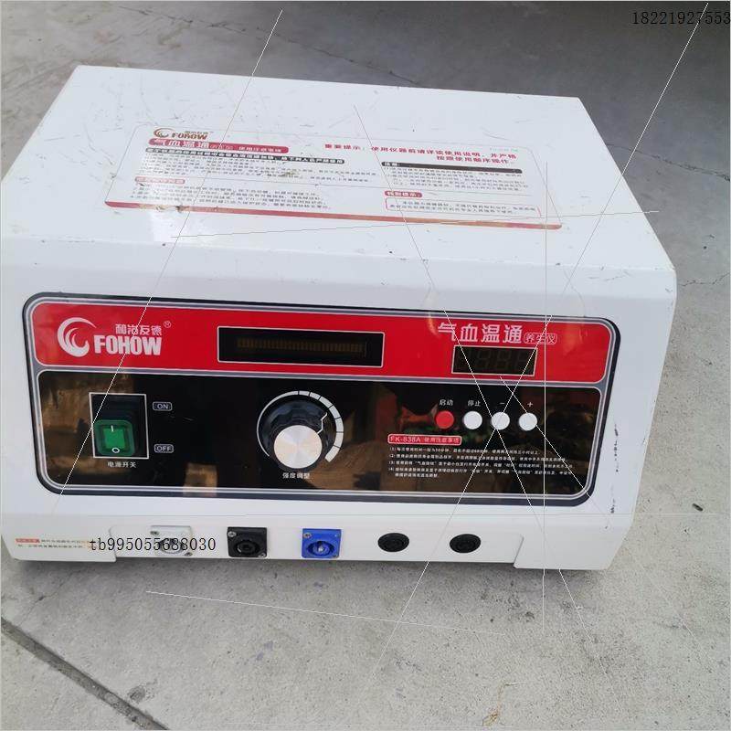 和治友德气血温通养生仪