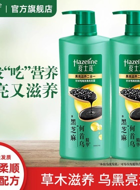 夏士莲洗发水露黑亮滋养柔顺精粹男女士正品750g*2