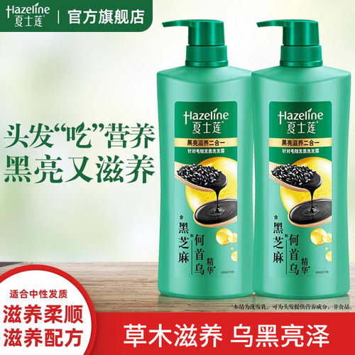 夏士莲洗发水多香型选
