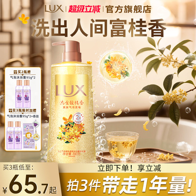 【拍3送3】力士桂花葡萄白桃海盐荔枝气泡沐浴露清凉持久留香正品