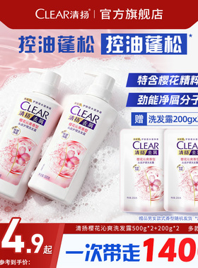CLEAR清扬柔顺去头屑洗发水露男女士洗头膏500g*2