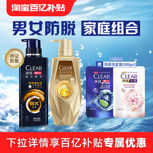 380g 清扬男女士防脱去屑持证洗发水家庭组合装 官方直营