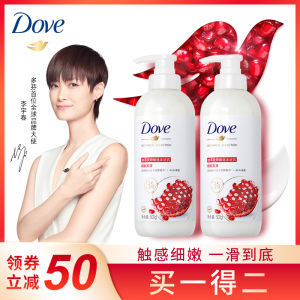 李宇春同款dove红石榴发酵*沐浴露