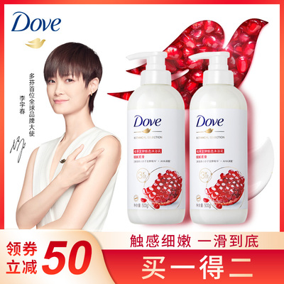李宇春同款dove红石榴发酵*沐浴露
