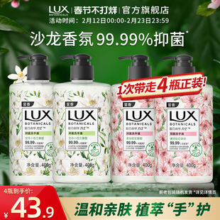 力士香氛抑菌洗手液小苍兰/樱花香滋润呵护双手男女士官方正品