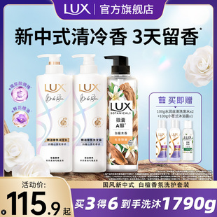 力士国风新中式 沐浴露550g 奶感白檀香氛洗发水精华素470