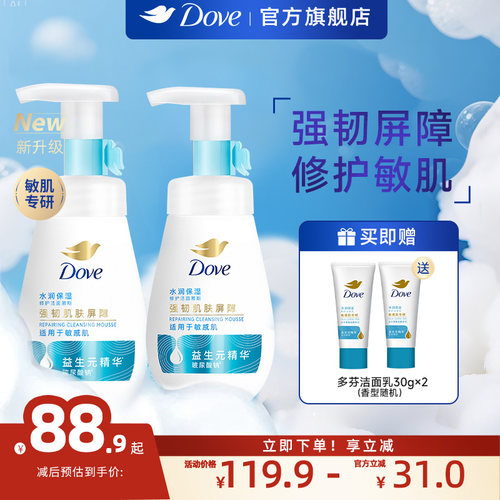 多芬泡泡温和保湿氨基酸