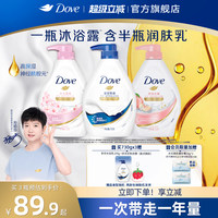 【孙颖莎同款】多芬深层滋润保湿沐浴露持续