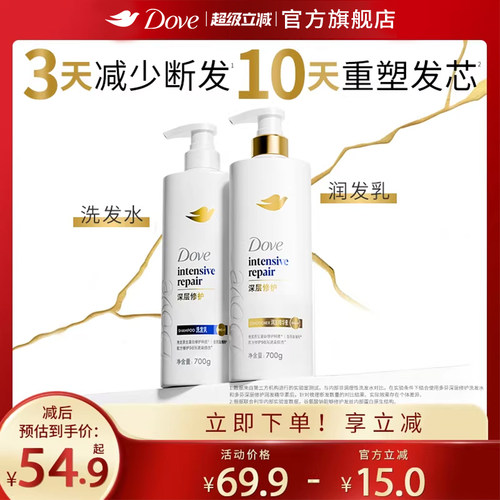 多芬洗发水护发素洗发露减少断发