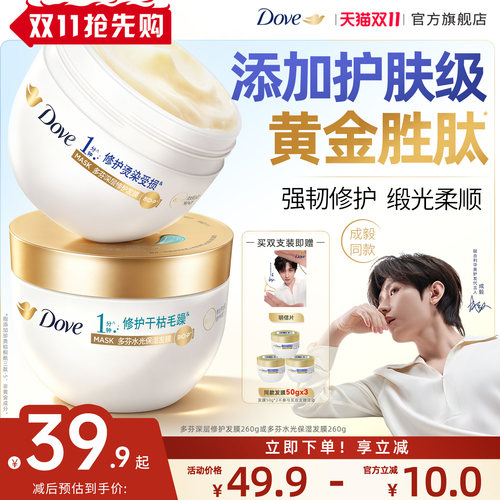 多芬氨基酸小金碗发膜