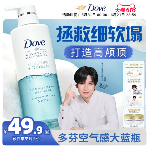 多芬进口洗发水
