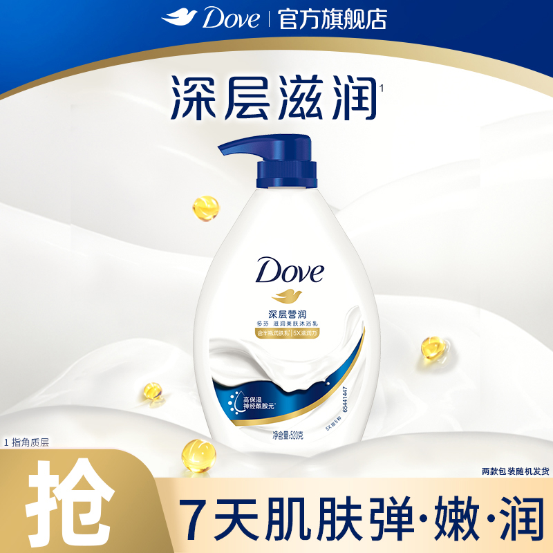 新老包装随机发货，唤醒肌肤水润记忆